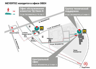 Адрес и схема проезда в Центральный офис компании ОВЕН